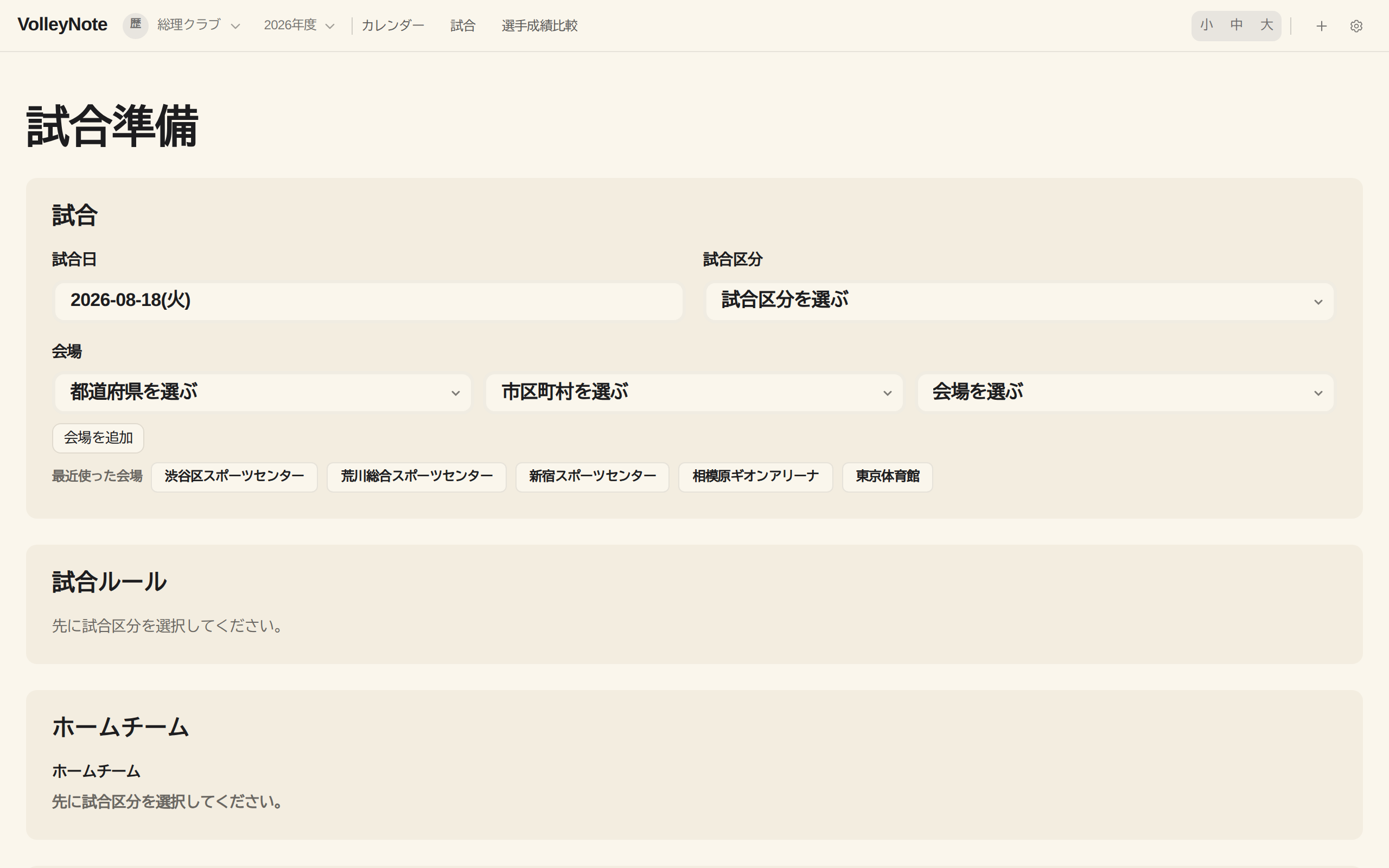 04 01 match setup