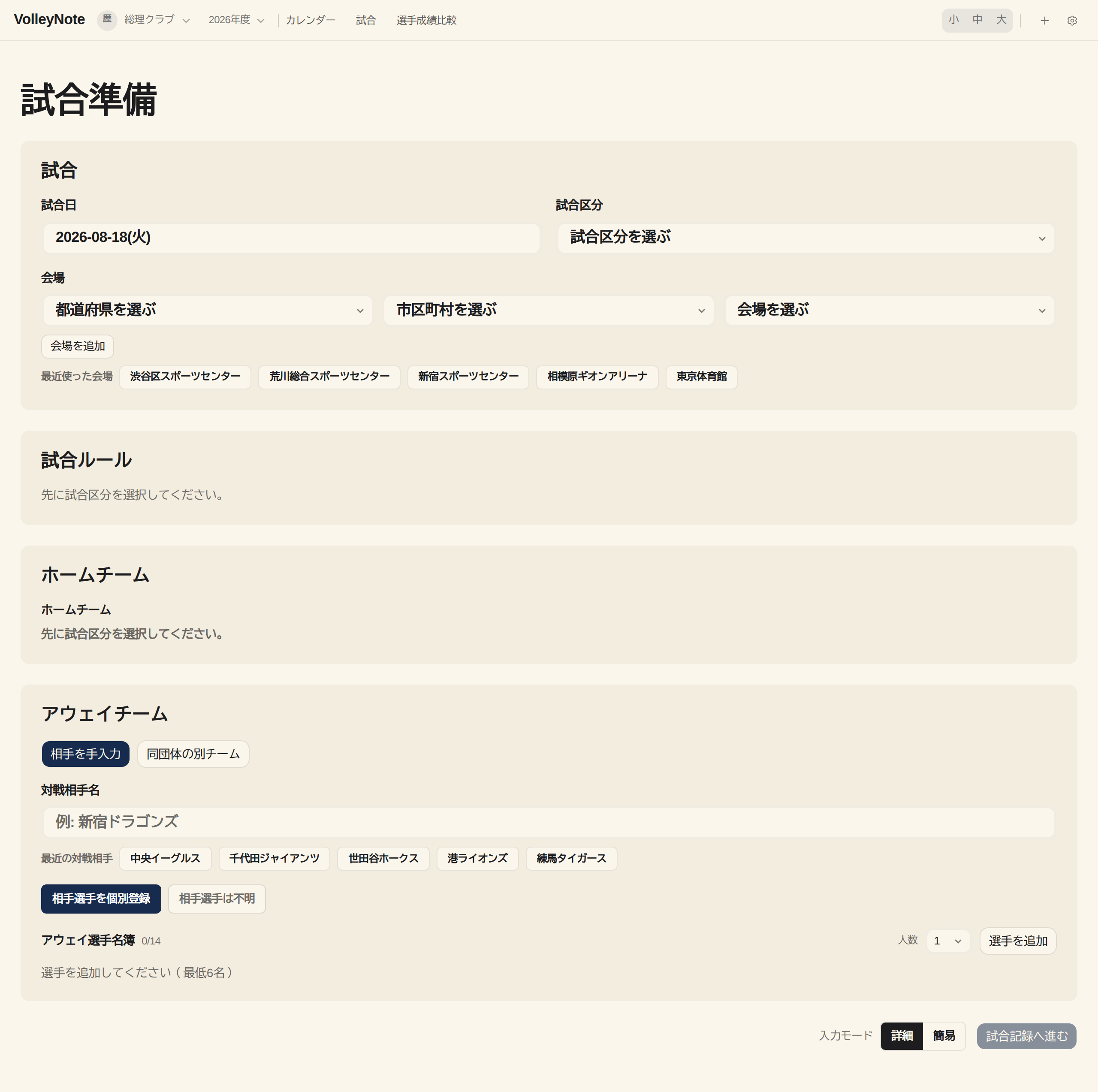 04 03 venue select