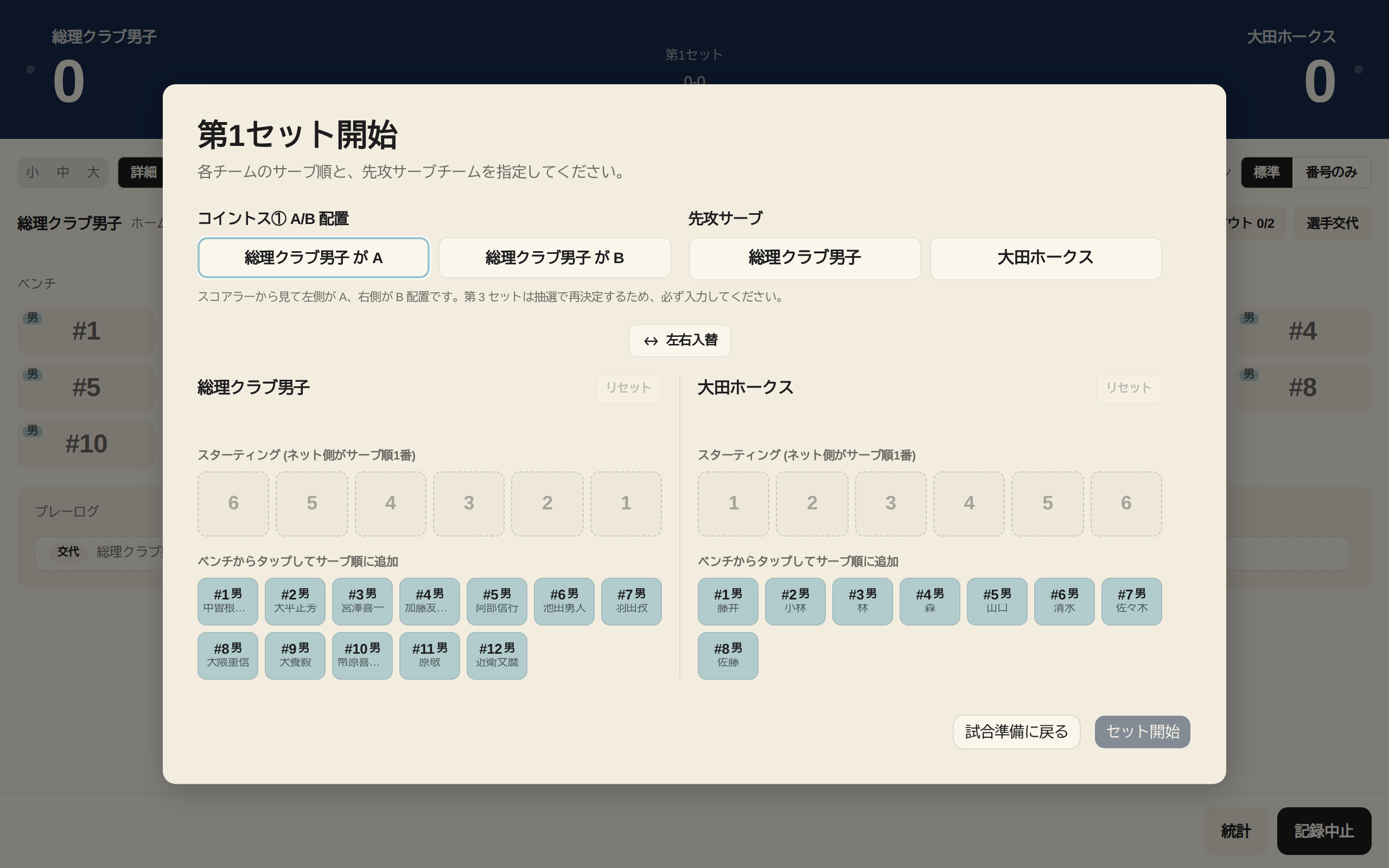 06 01b set start official