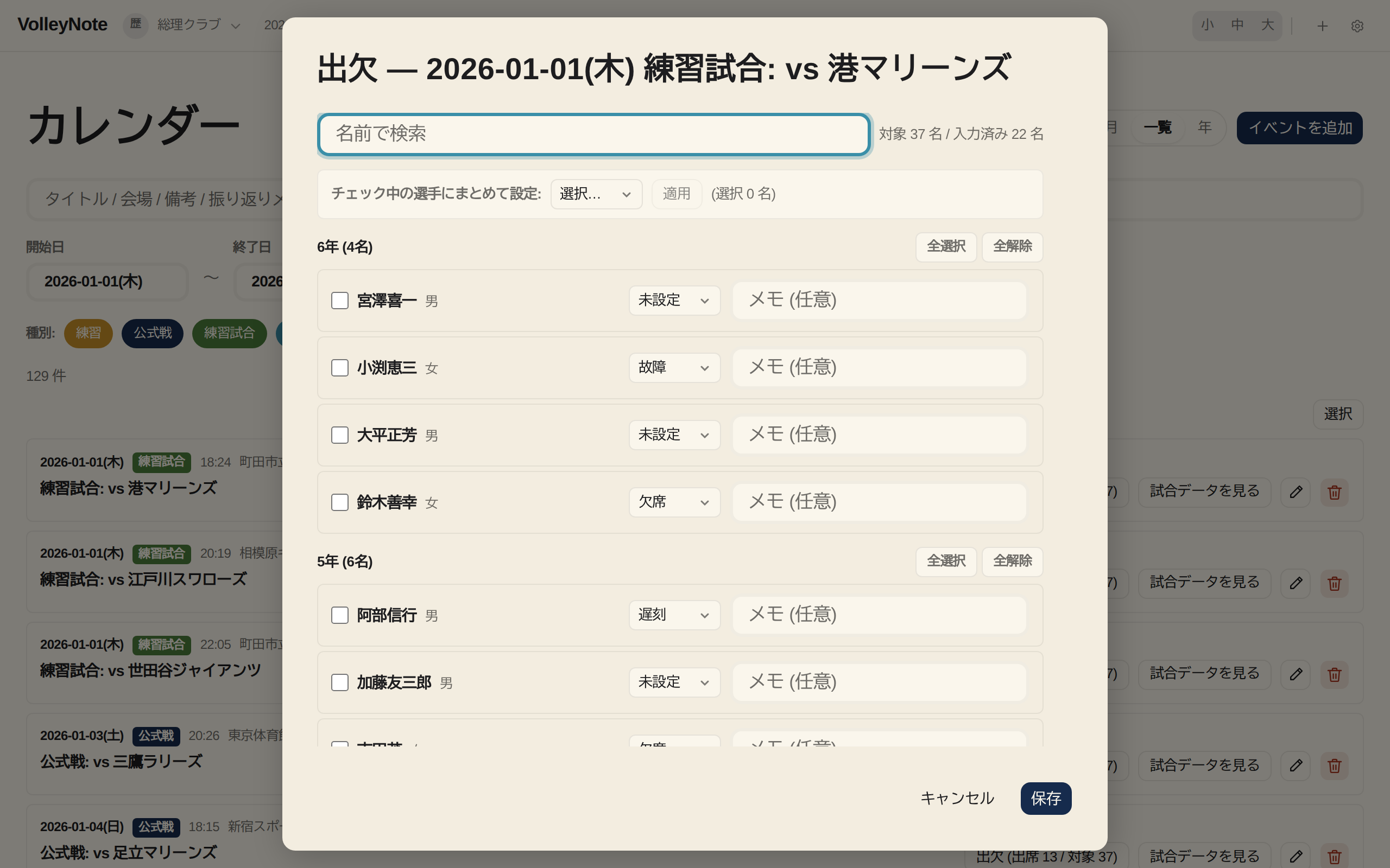 10 01 attendance dialog